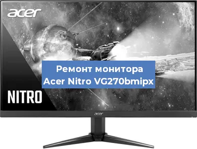 Замена разъема HDMI на мониторе Acer Nitro VG270bmipx в Ростове-на-Дону